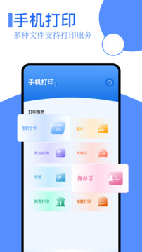 掃描王全能截圖