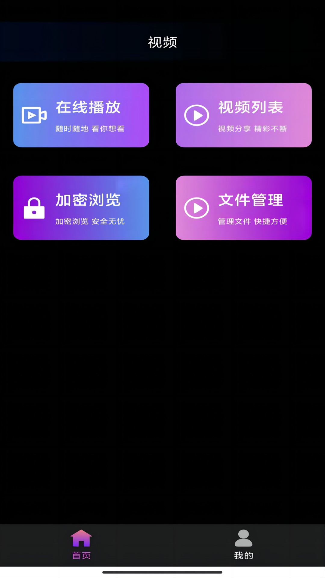 妖精视频截图1