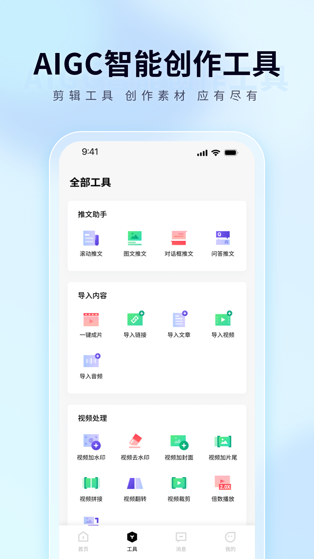 橙心推v1.1.96截图3