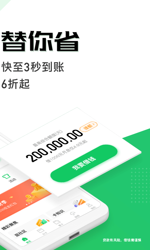 省呗v8.27.0截图4