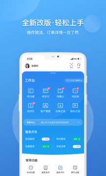 壹點靈專家版截圖