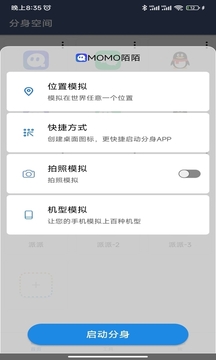 分身空間截圖