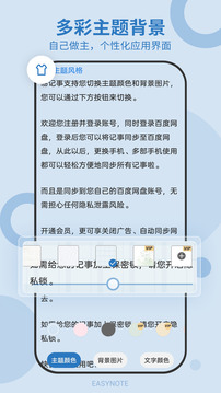 易記事截圖