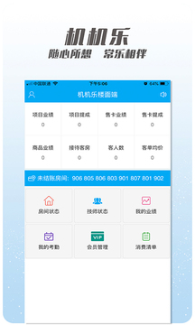 機(jī)機(jī)樂樓面端截圖