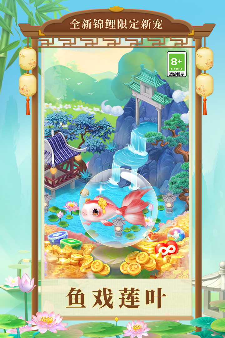 夢幻花園截圖預(yù)覽