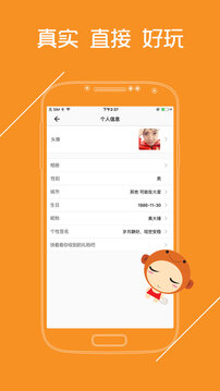 語(yǔ)聊截圖