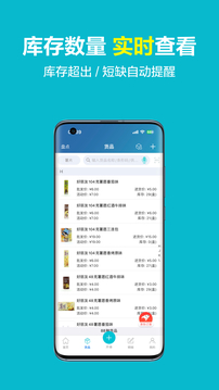 智慧記截圖