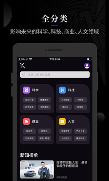 一刻talks截圖