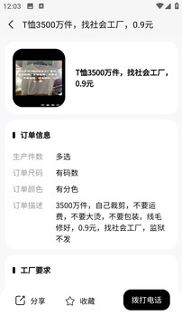 掌縫-服裝供應(yīng)鏈截圖