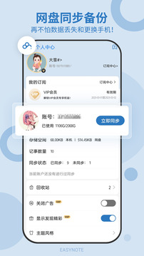 易記事截圖