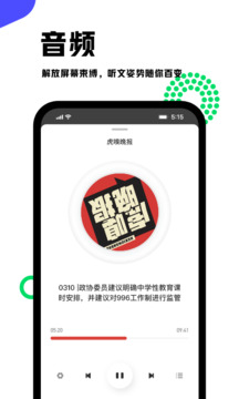 虎嗅截圖