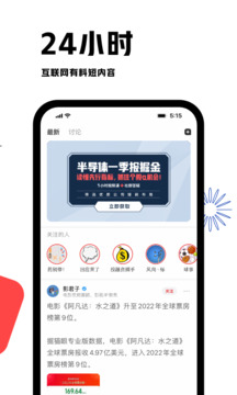 虎嗅截圖