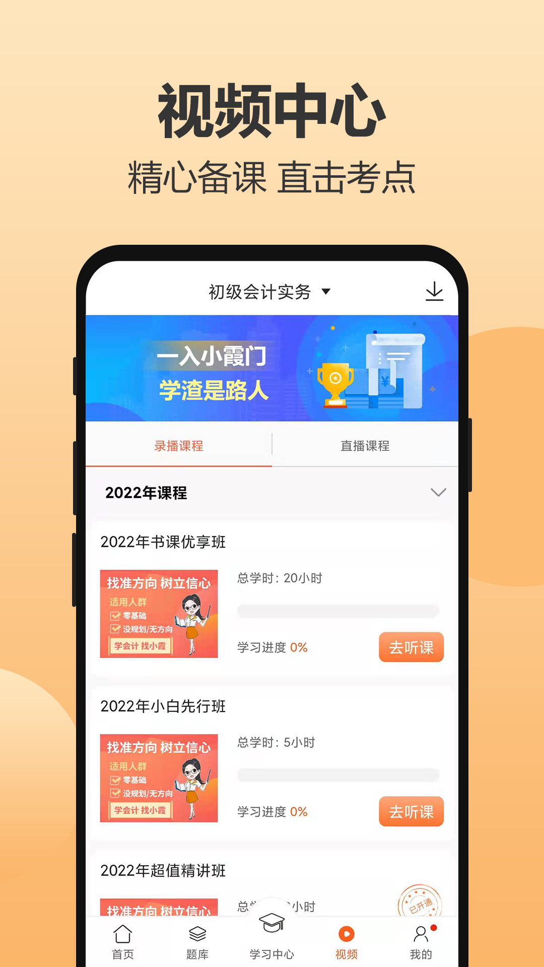 小霞会计v15.3截图4