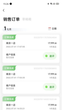 快售云商截圖