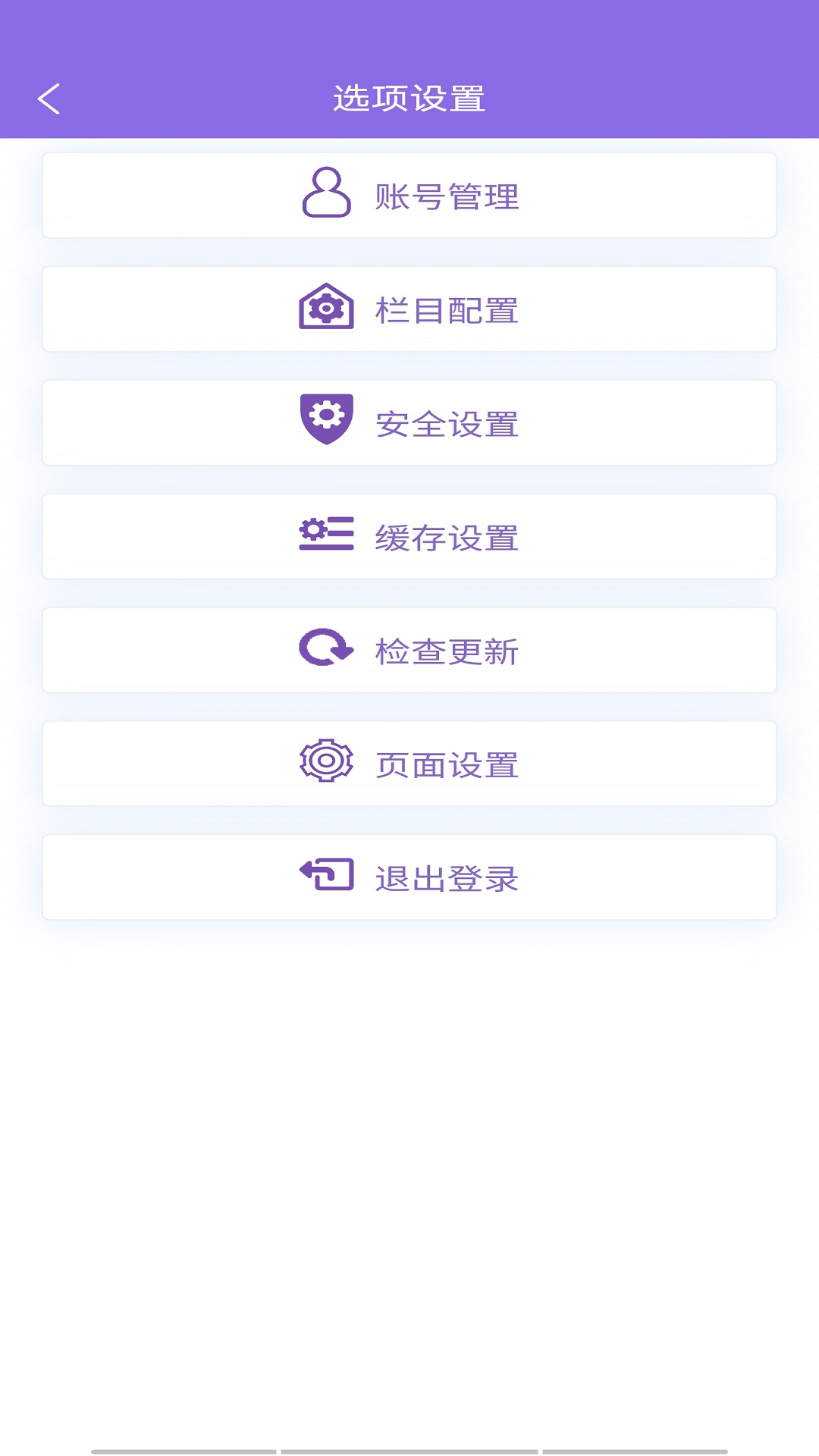 寻迹机器人v1.3.0截图2