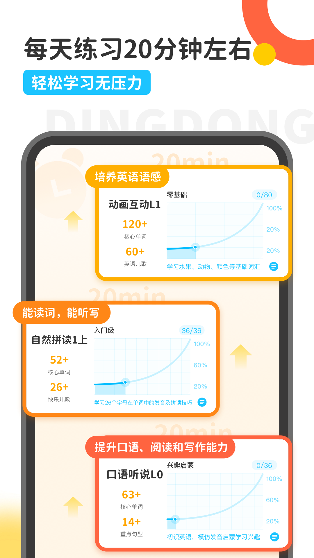 叮咚乐园v2.8.0截图2