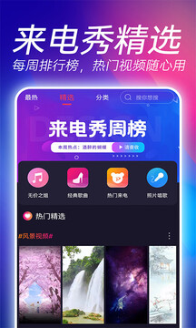 來電秀截圖