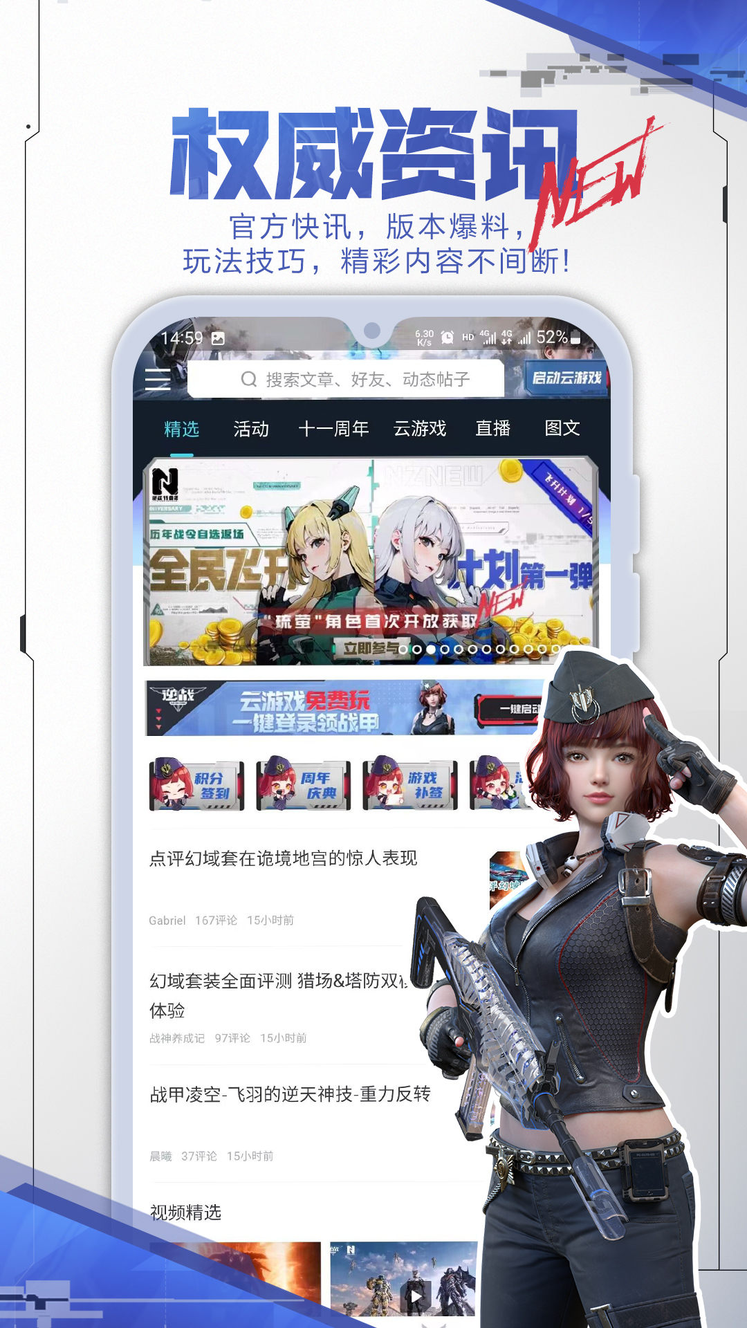 逆战助手v3.10.1截图4