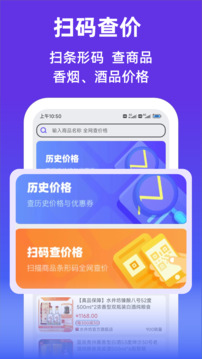 查查價(jià)格截圖
