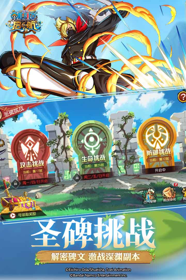 航海王-啟航截圖預(yù)覽