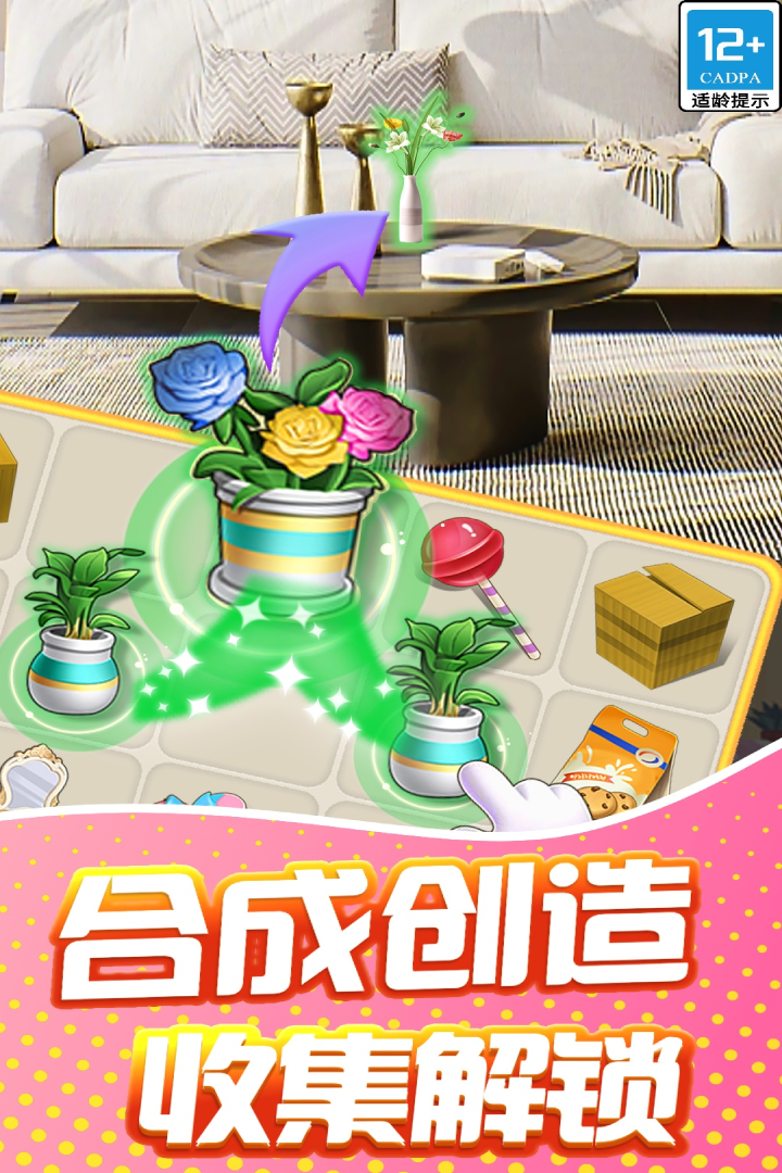 甜點(diǎn)消消截圖預(yù)覽