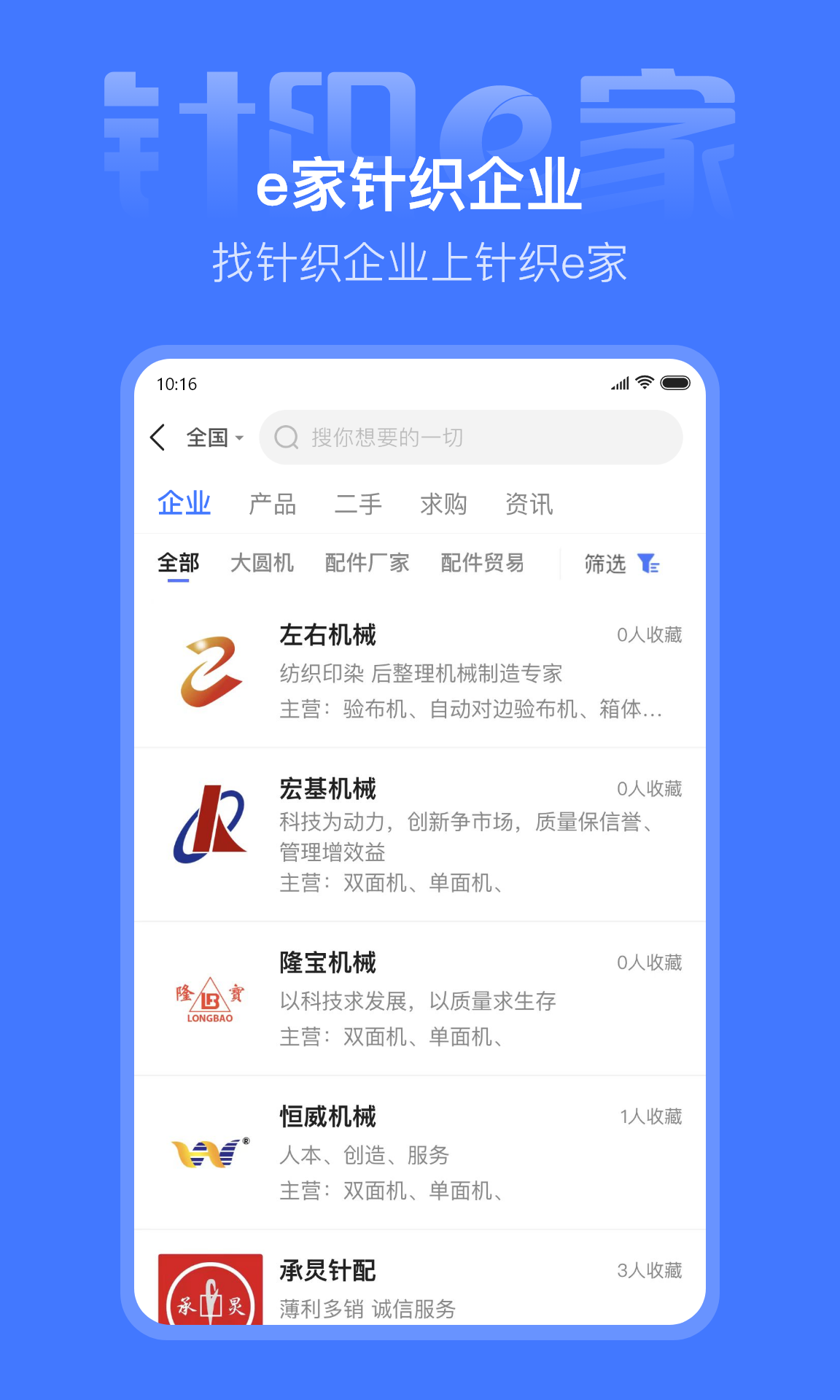 针织e家v1.0.2截图4