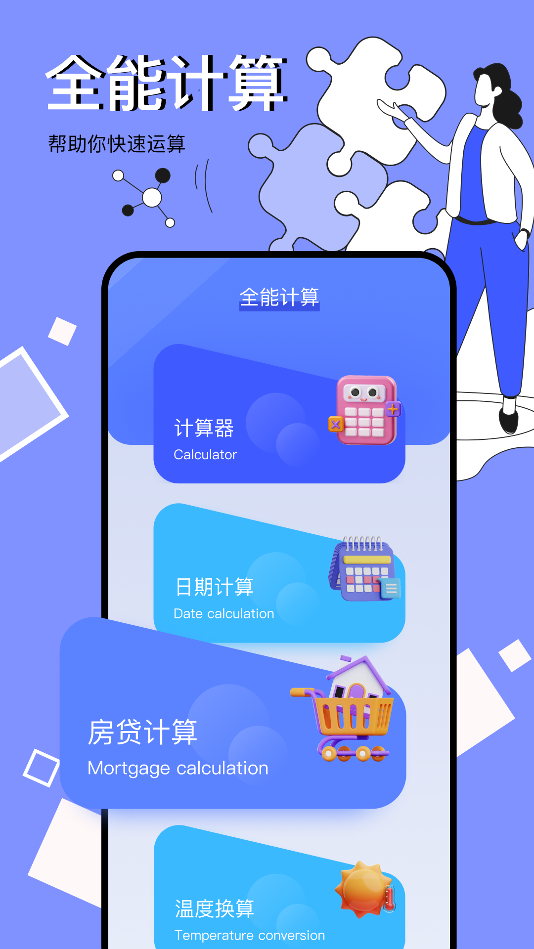 图吧工具箱v1.1截图1