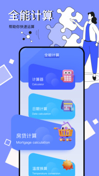 圖吧工具箱截圖