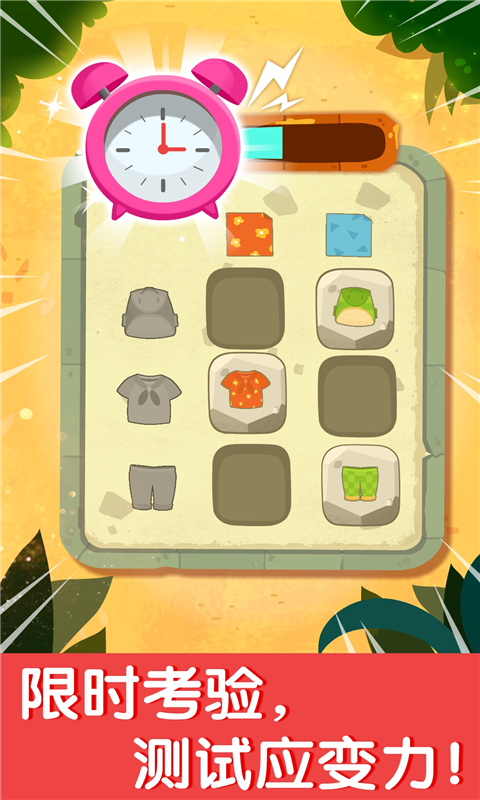 奇妙數(shù)字探險(xiǎn)截圖預(yù)覽