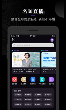 一刻talks截圖