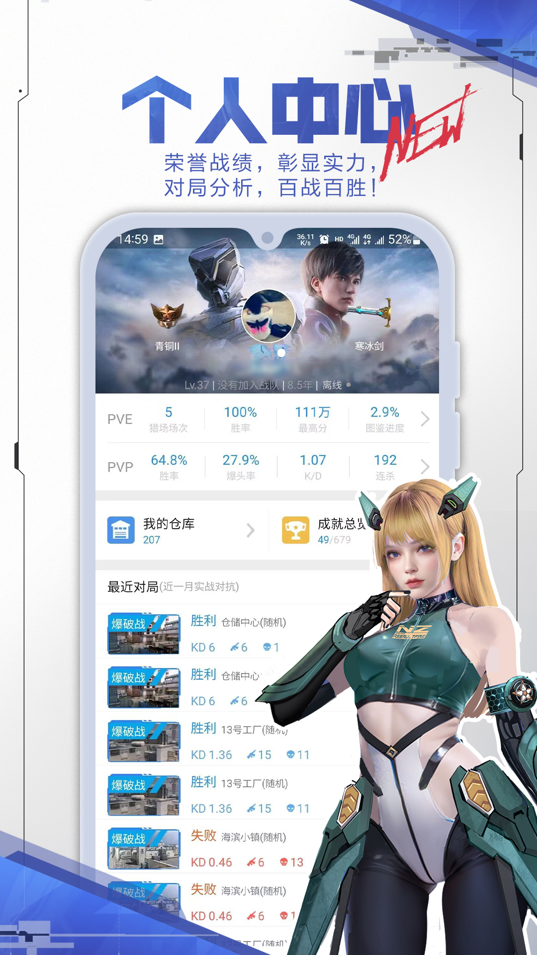 逆战助手v3.10.1截图2