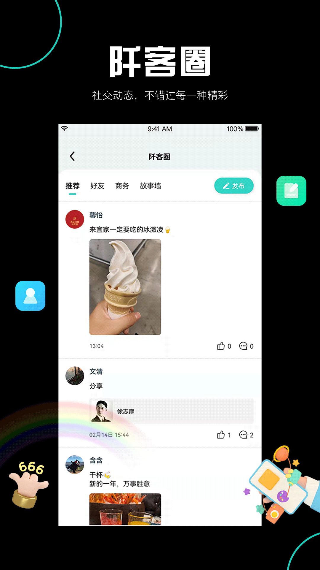 阡客v1.2.3截图2