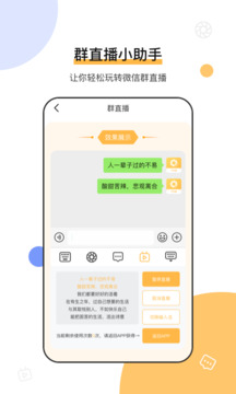 發(fā)圈微商輸入法截圖