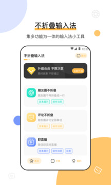 發(fā)圈微商輸入法截圖