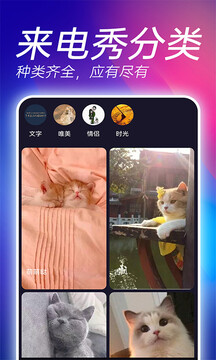 來電秀截圖