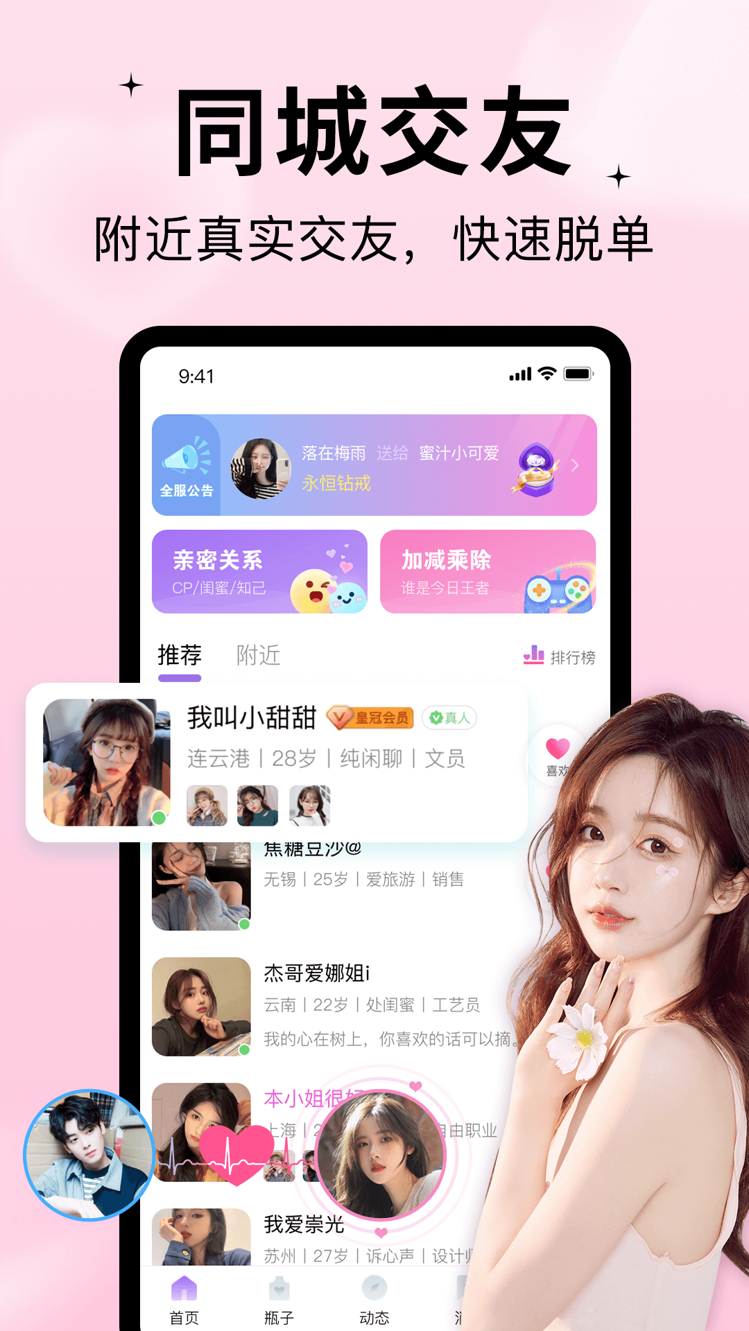 隨緣漂流瓶截圖預覽