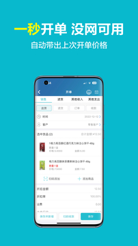 智慧記截圖