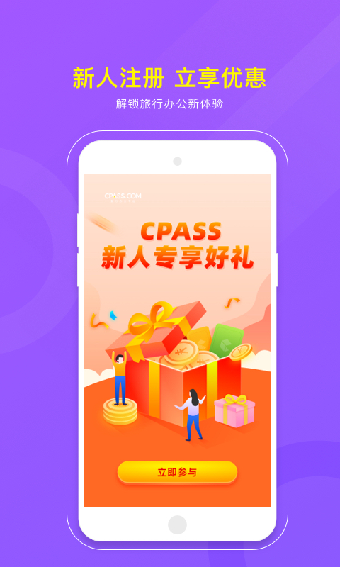 CPASSv3.2.5截图2