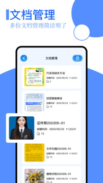 掃描王全能截圖