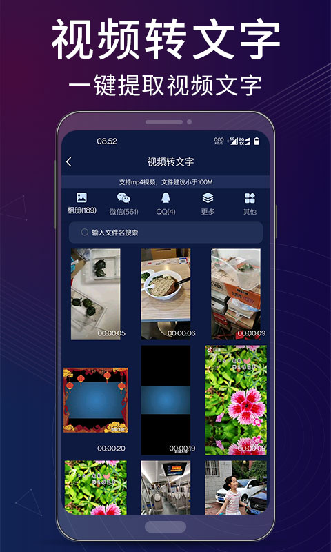 录音翻译助手v1.0.8截图1