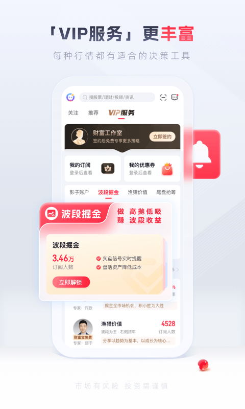 國金傭金寶截圖預覽