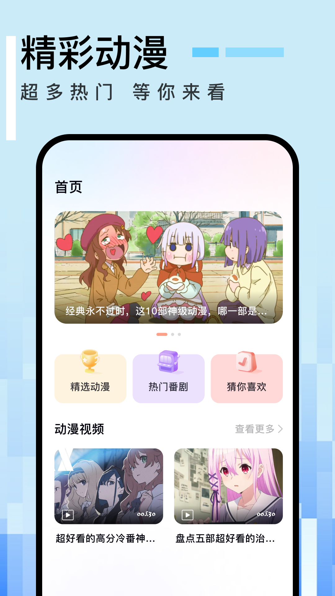 免漫v1.1截图3