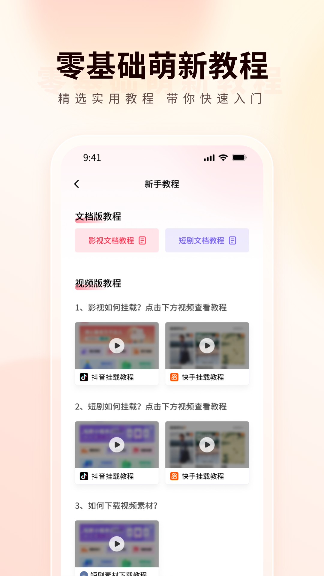 橙心推v1.1.96截图2