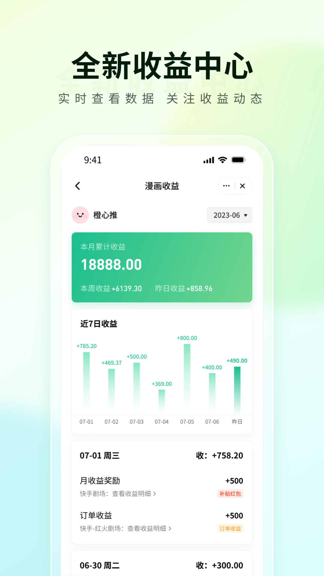 橙心推v1.1.96截图1