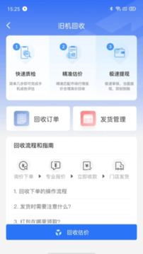 快售云商截圖