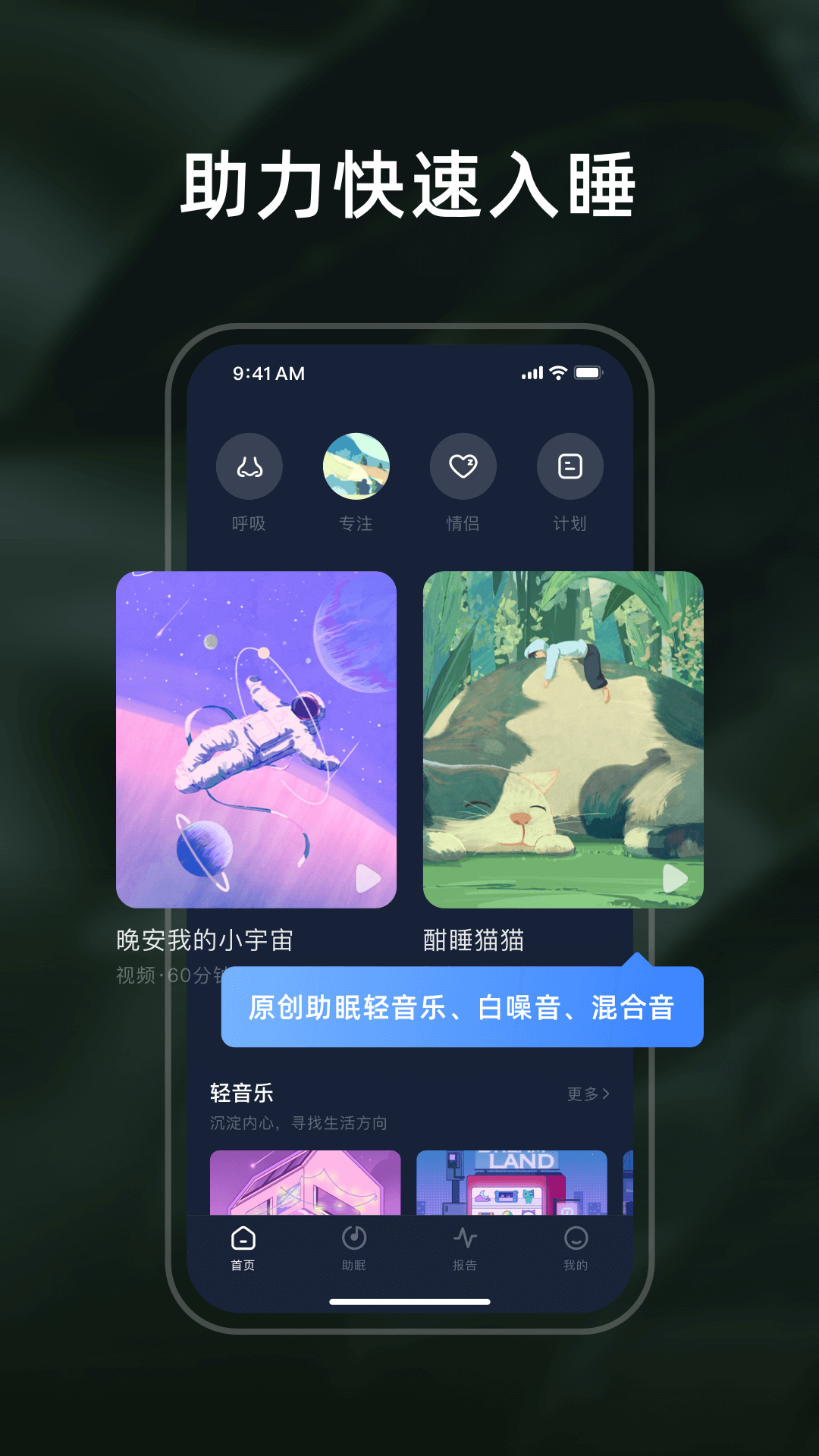 幻休v2.7.43截图4