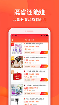 實(shí)惠鴨截圖