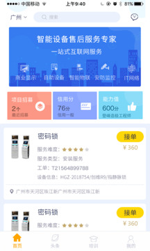 平云小匠截圖