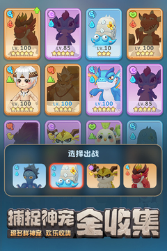 最后的原始人截圖