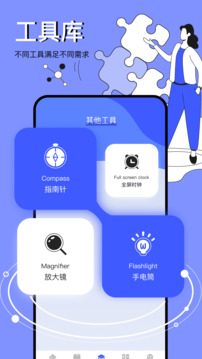 圖吧工具箱截圖